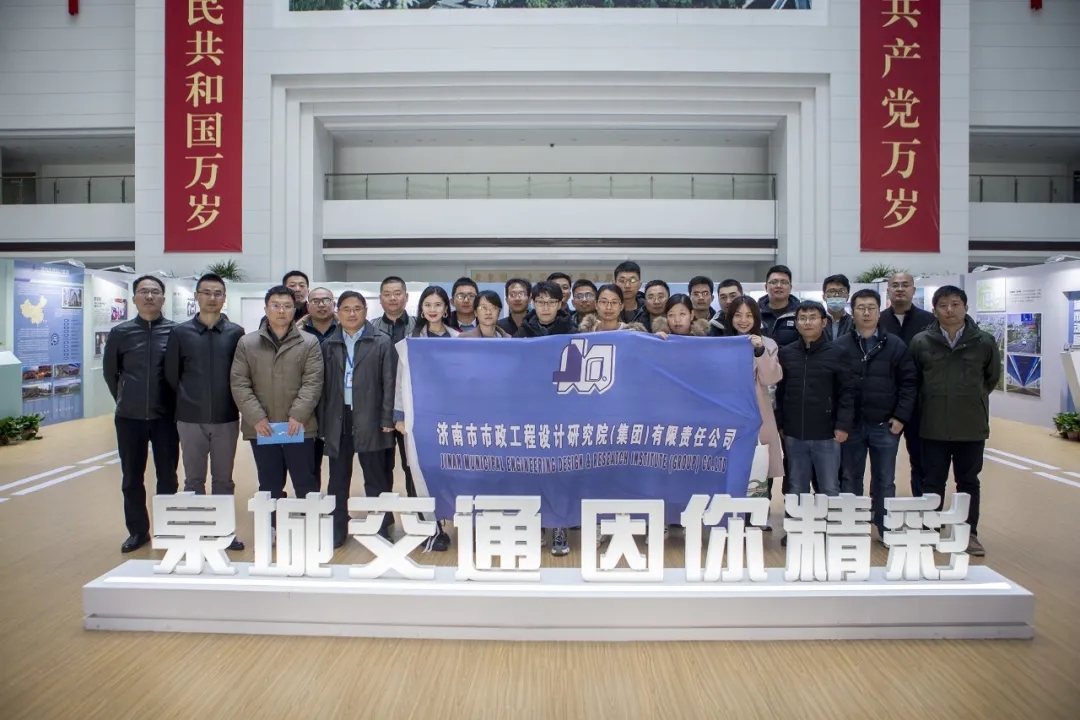 交通先行，筑夢有我