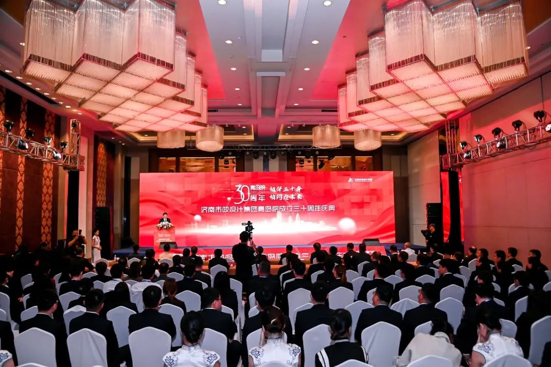 相伴三十年，相約在未來——集團青島院舉行成立三十周年慶典儀式