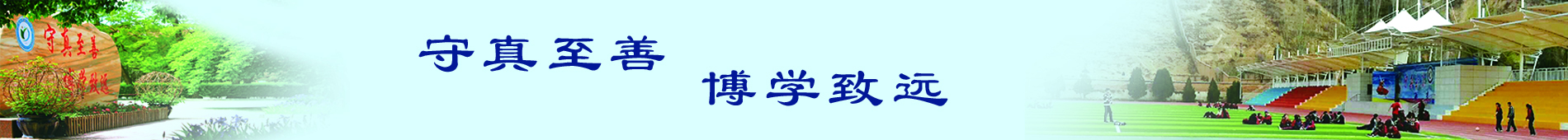 班級建設(shè)